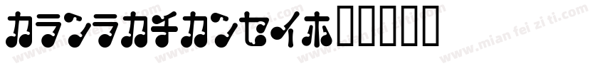 toyotatype字体转换
