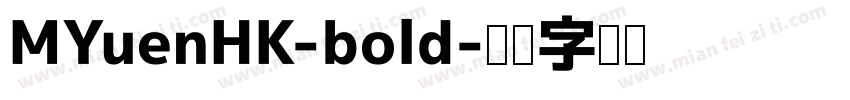 MYuenHK-bold字体转换