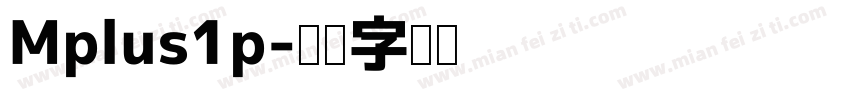 Mplus1p字体转换