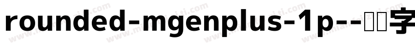 rounded-mgenplus-1p-字体转换