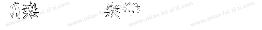 Mkアラタ5KP字体转换