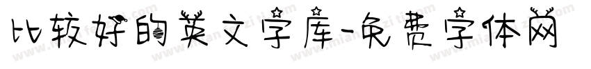 比较好的英文字库字体转换