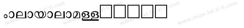 Malayalam字体转换