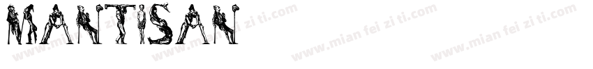 mantisan字体转换