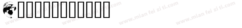 Adamas字体转换