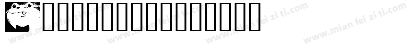 Masqualero字体转换