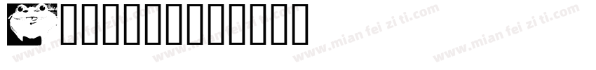 Massiva字体转换