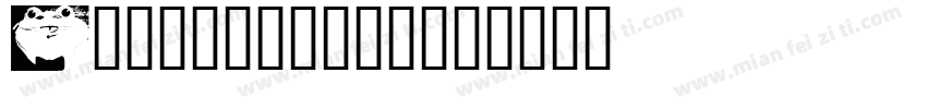 Masterblush字体转换