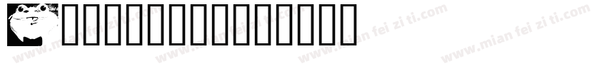 Masterday字体转换