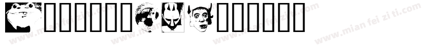 MaszynaAEG字体转换