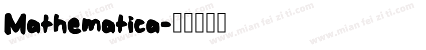 Mathematica字体转换
