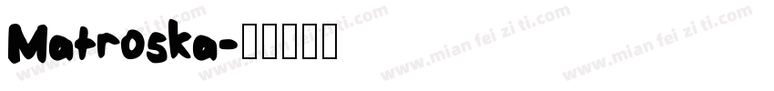 Matroska字体转换
