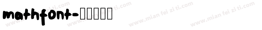mathfont字体转换