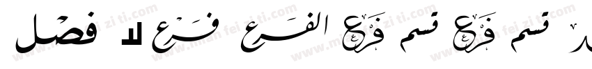 BuchananTitleItalic-gKO1字体转换