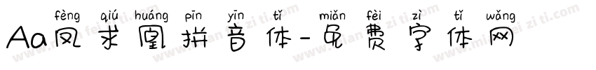 Aa凤求凰拼音体字体转换