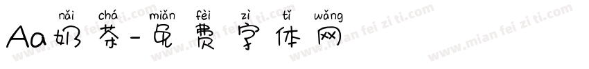 Aa奶茶字体转换