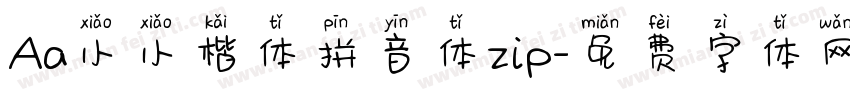 Aa小小楷体拼音体zip字体转换