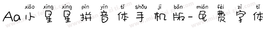 Aa小星星拼音体手机版字体转换
