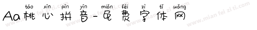 Aa桃心拼音字体转换