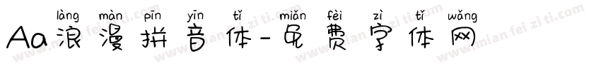Aa浪漫拼音体字体转换