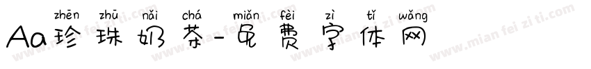 Aa珍珠奶茶字体转换