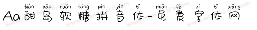 Aa甜岛软糖拼音体字体转换