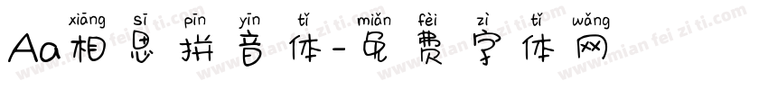 Aa相思拼音体字体转换