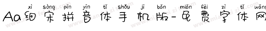 Aa细宋拼音体手机版字体转换