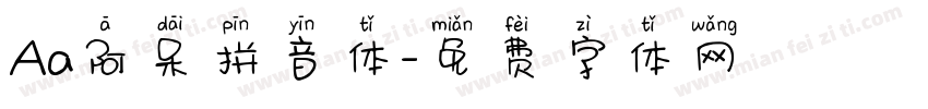 Aa阿呆拼音体字体转换