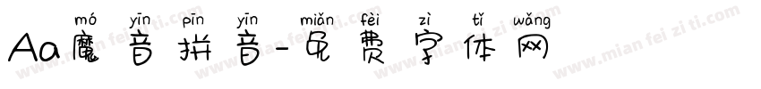 Aa魔音拼音字体转换
