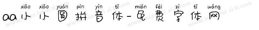 aa小小圆拼音体字体转换