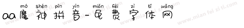 aa魔神拼音字体转换