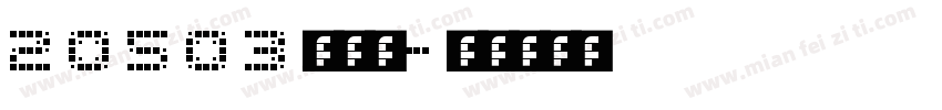 20503吳珮霓字体转换