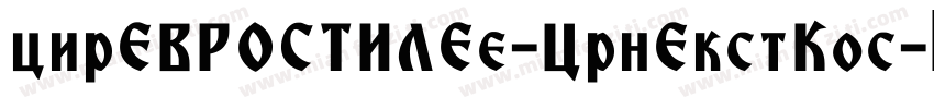 cirEVROSTILEe-CrnEkstKos字体转换