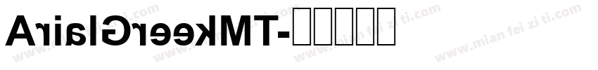 ArialGreekMT字体转换