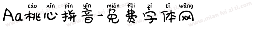 Aa桃心拼音字体转换