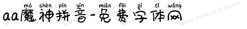aa魔神拼音字体转换