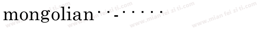 mongolian字体字体转换 mongolian字体字体转换