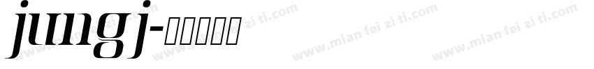 JUNGJ字体转换