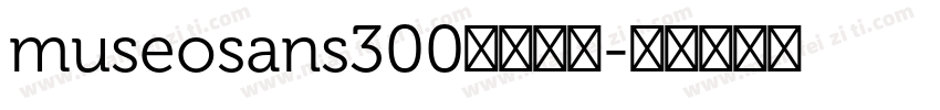 museosans300字体下载字体转换