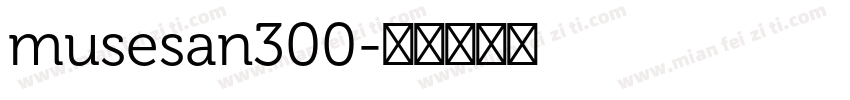 musesan300字体转换