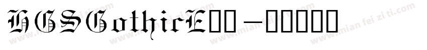 HGSGothicE字体字体转换