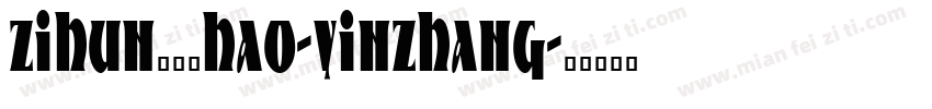 zihun126hao-yinzhang字体转换
