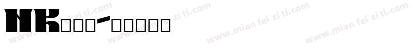NK214字体转换