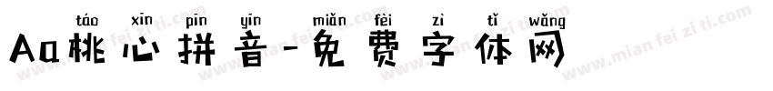 Aa桃心拼音字体转换