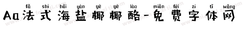 Aa法式海盐椰椰酪字体转换