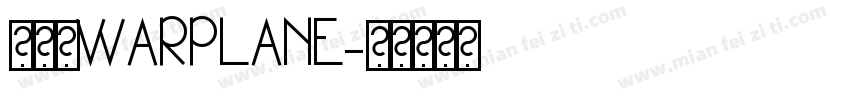 战斗机WARPLANE字体转换