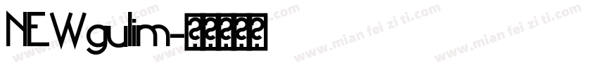 NEWgulim字体转换