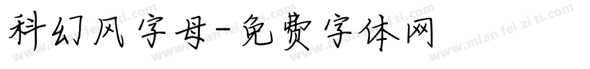 科幻风字母字体转换