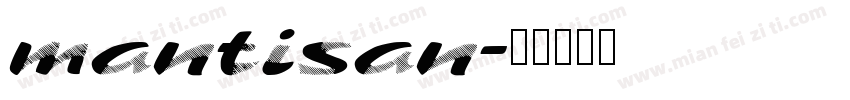 mantisan字体转换
